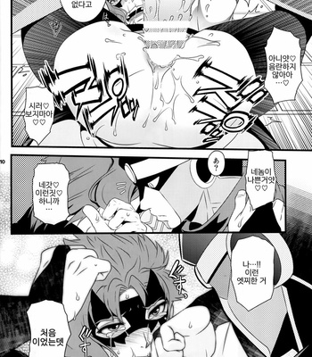 [Hibakichi] JOKAHERO! – JoJo dj [kr] – Gay Manga sex 9