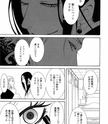 [SHINGYOUJI Tsumiko] Veritas [JP] – Gay Manga sex 5