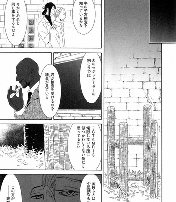 [SHINGYOUJI Tsumiko] Veritas [JP] – Gay Manga sex 7