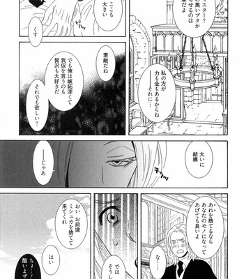 [SHINGYOUJI Tsumiko] Veritas [JP] – Gay Manga sex 9