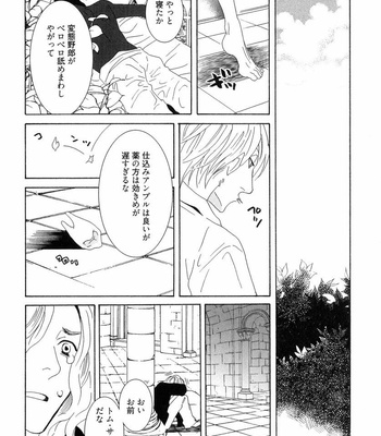 [SHINGYOUJI Tsumiko] Veritas [JP] – Gay Manga sex 10