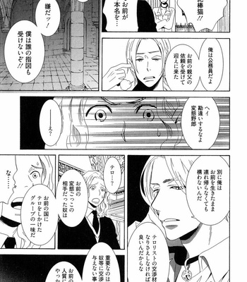 [SHINGYOUJI Tsumiko] Veritas [JP] – Gay Manga sex 11