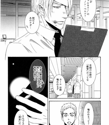 [SHINGYOUJI Tsumiko] Veritas [JP] – Gay Manga sex 14