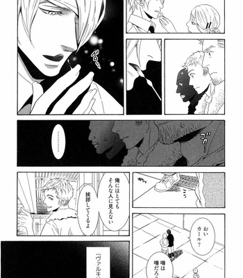 [SHINGYOUJI Tsumiko] Veritas [JP] – Gay Manga sex 16