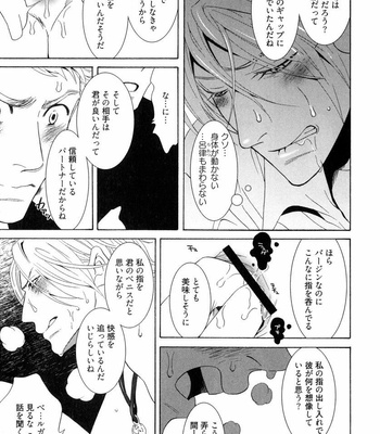 [SHINGYOUJI Tsumiko] Veritas [JP] – Gay Manga sex 19