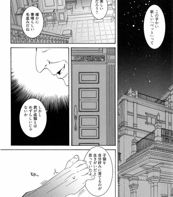 [SHINGYOUJI Tsumiko] Veritas [JP] – Gay Manga sex 22