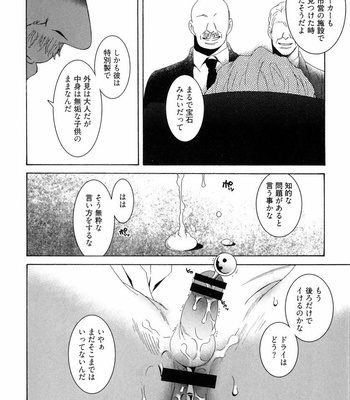 [SHINGYOUJI Tsumiko] Veritas [JP] – Gay Manga sex 24