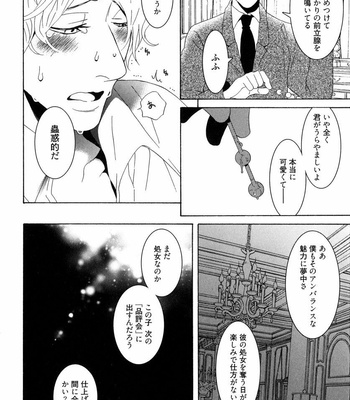 [SHINGYOUJI Tsumiko] Veritas [JP] – Gay Manga sex 26