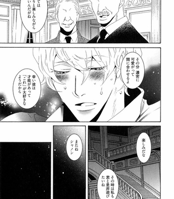 [SHINGYOUJI Tsumiko] Veritas [JP] – Gay Manga sex 27