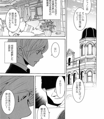 [SHINGYOUJI Tsumiko] Veritas [JP] – Gay Manga sex 30