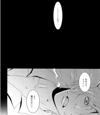 [SHINGYOUJI Tsumiko] Veritas [JP] – Gay Manga sex 31