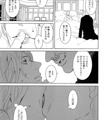 [SHINGYOUJI Tsumiko] Veritas [JP] – Gay Manga sex 32