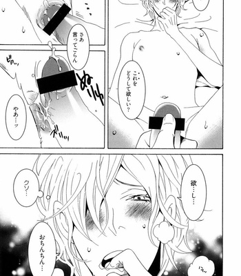 [SHINGYOUJI Tsumiko] Veritas [JP] – Gay Manga sex 36