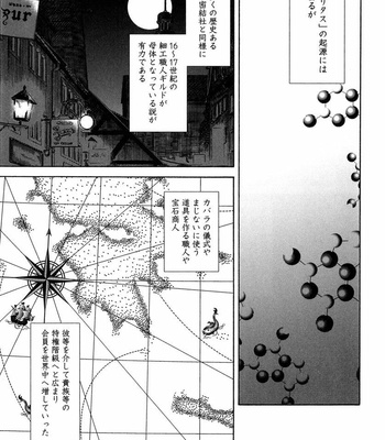 [SHINGYOUJI Tsumiko] Veritas [JP] – Gay Manga sex 39