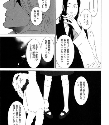 [SHINGYOUJI Tsumiko] Veritas [JP] – Gay Manga sex 41