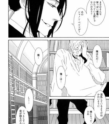 [SHINGYOUJI Tsumiko] Veritas [JP] – Gay Manga sex 42