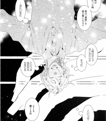 [SHINGYOUJI Tsumiko] Veritas [JP] – Gay Manga sex 44