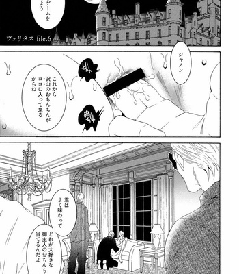 [SHINGYOUJI Tsumiko] Veritas [JP] – Gay Manga sex 45