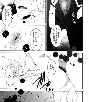 [SHINGYOUJI Tsumiko] Veritas [JP] – Gay Manga sex 47