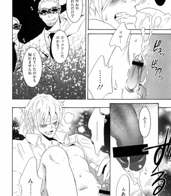 [SHINGYOUJI Tsumiko] Veritas [JP] – Gay Manga sex 48
