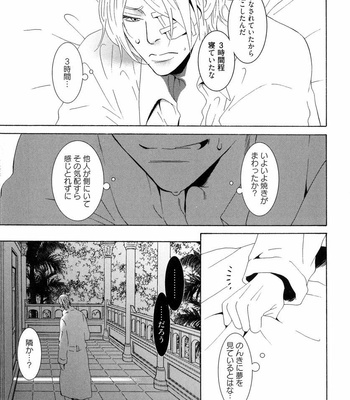 [SHINGYOUJI Tsumiko] Veritas [JP] – Gay Manga sex 49