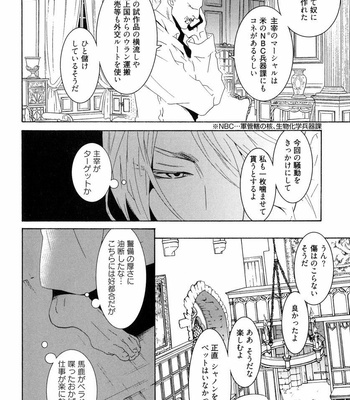 [SHINGYOUJI Tsumiko] Veritas [JP] – Gay Manga sex 50