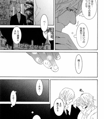 [SHINGYOUJI Tsumiko] Veritas [JP] – Gay Manga sex 51