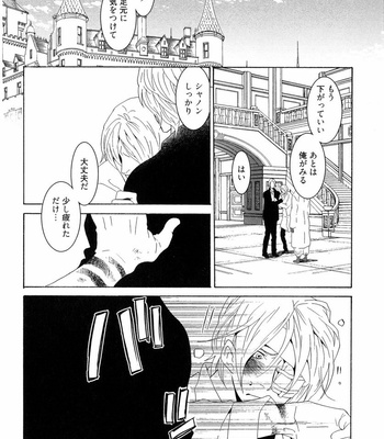[SHINGYOUJI Tsumiko] Veritas [JP] – Gay Manga sex 52