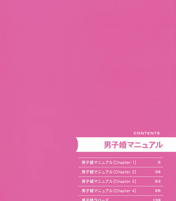 [HASHIBA Mizu] Danshikon Manual [Eng] – Gay Manga sex 5