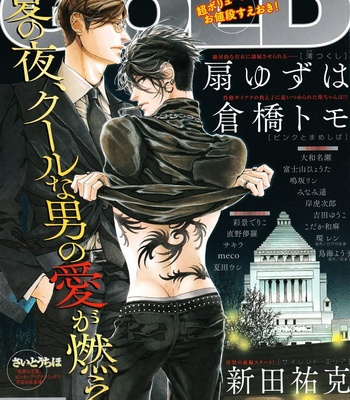 [Ike Reibun] Bi no Kyoujin X Side ~ 4 [Eng] – Gay Manga sex 4