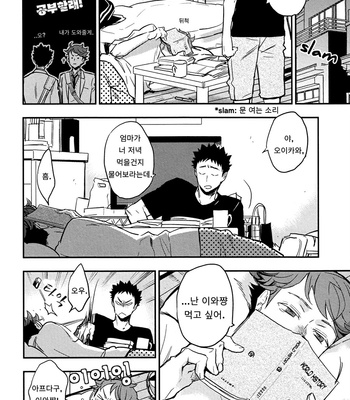 [Cinnamon (Macho)] Lost Loose Loser – Haikyuu!! dj [kr] – Gay Manga sex 18