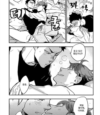 [Cinnamon (Macho)] Lost Loose Loser – Haikyuu!! dj [kr] – Gay Manga sex 23