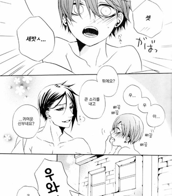 [Shina Himetsuka] Kuroshitsuji dj – Marry [kr] – Gay Manga sex 4