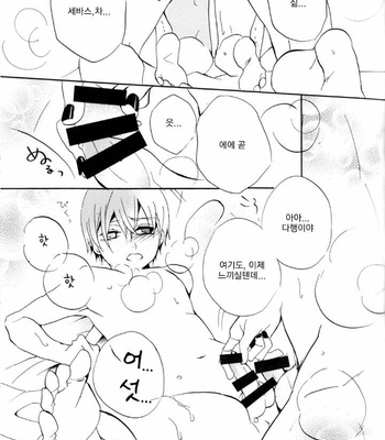 [Shina Himetsuka] Kuroshitsuji dj – Marry [kr] – Gay Manga sex 12