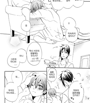[Shina Himetsuka] Kuroshitsuji dj – Marry [kr] – Gay Manga sex 5