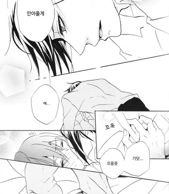 [Shina Himetsuka] Kuroshitsuji dj – Marry [kr] – Gay Manga sex 8