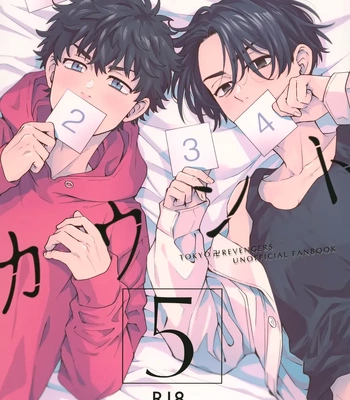 Gay Manga - [DACOS (Sudako)] Count 5 – Tokyo Revengers dj [JP] – Gay Manga