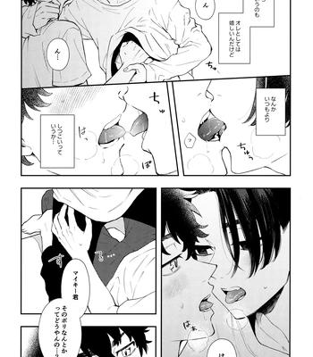 [DACOS (Sudako)] Count 5 – Tokyo Revengers dj [JP] – Gay Manga sex 5