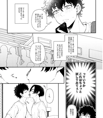 [DACOS (Sudako)] Count 5 – Tokyo Revengers dj [JP] – Gay Manga sex 8