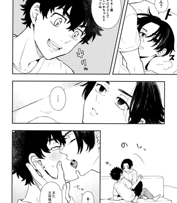 [DACOS (Sudako)] Count 5 – Tokyo Revengers dj [JP] – Gay Manga sex 9