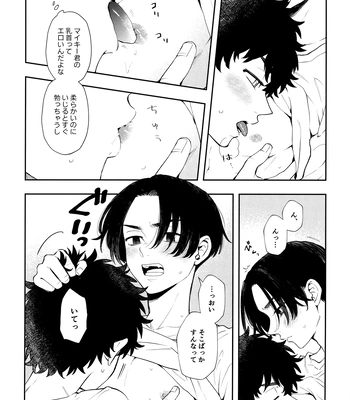 [DACOS (Sudako)] Count 5 – Tokyo Revengers dj [JP] – Gay Manga sex 11