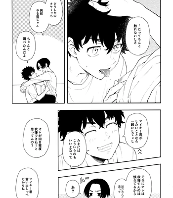 [DACOS (Sudako)] Count 5 – Tokyo Revengers dj [JP] – Gay Manga sex 12