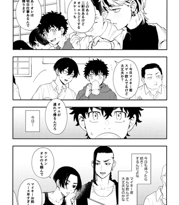 [DACOS (Sudako)] Count 5 – Tokyo Revengers dj [JP] – Gay Manga sex 14
