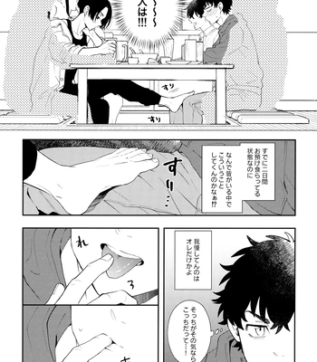 [DACOS (Sudako)] Count 5 – Tokyo Revengers dj [JP] – Gay Manga sex 16