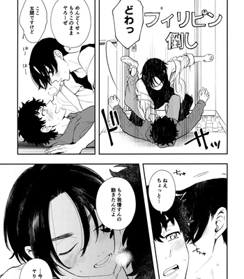 [DACOS (Sudako)] Count 5 – Tokyo Revengers dj [JP] – Gay Manga sex 20