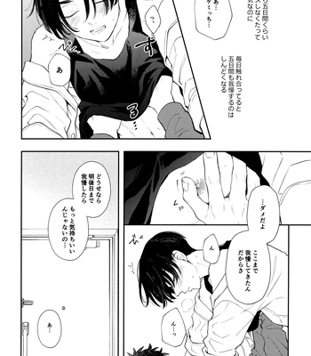 [DACOS (Sudako)] Count 5 – Tokyo Revengers dj [JP] – Gay Manga sex 21