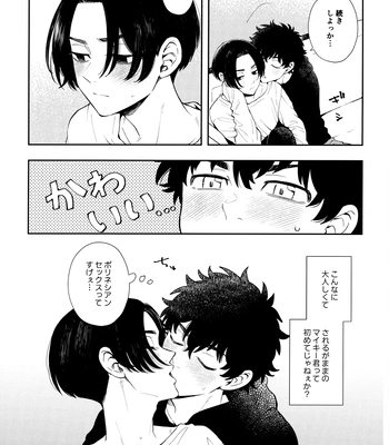 [DACOS (Sudako)] Count 5 – Tokyo Revengers dj [JP] – Gay Manga sex 27