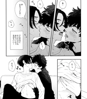 [DACOS (Sudako)] Count 5 – Tokyo Revengers dj [JP] – Gay Manga sex 28