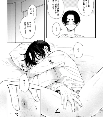 [DACOS (Sudako)] Count 5 – Tokyo Revengers dj [JP] – Gay Manga sex 33