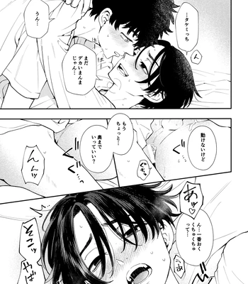 [DACOS (Sudako)] Count 5 – Tokyo Revengers dj [JP] – Gay Manga sex 38